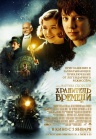 Хранитель времени