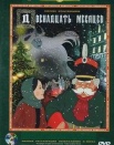 12 месяцев