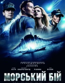 Морской бой