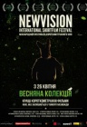 Фест.Nev Visione IFF 2012