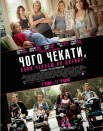 Чего ждать, когда ждешь ребенка