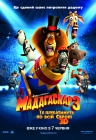 Мадагаскар 3