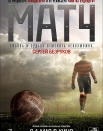 Матч