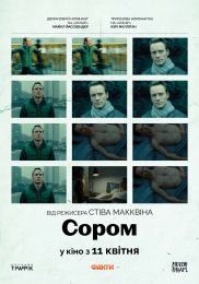 Сором