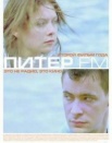 Питер-ФМ