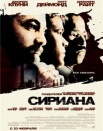 Сириана