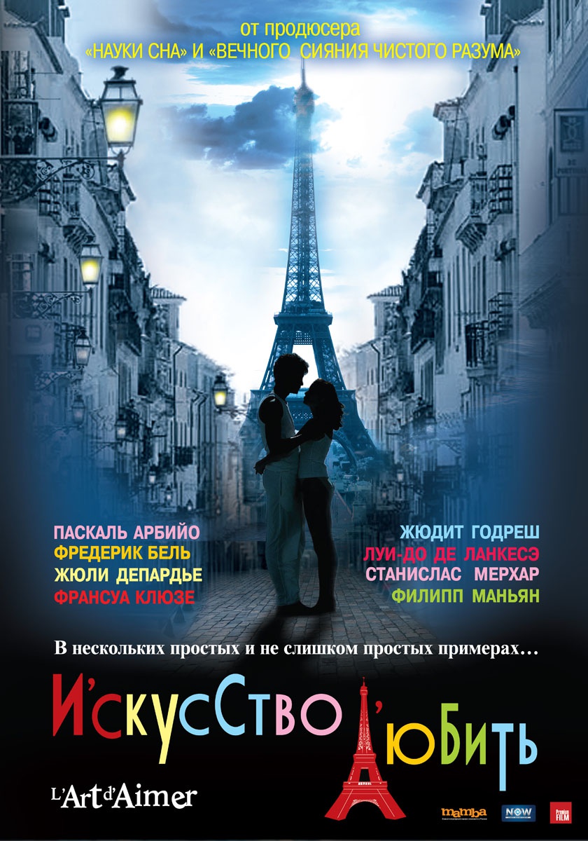 Ізі - уся інформація про фільм на KINOafisha.ua!