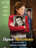 актриса элис тальони франция. w120 1345701681parij manhetten. актриса элис тальони франция фото. актриса элис тальони франция-w120 1345701681parij manhetten. картинка актриса элис тальони франция. картинка w120 1345701681parij manhetten.