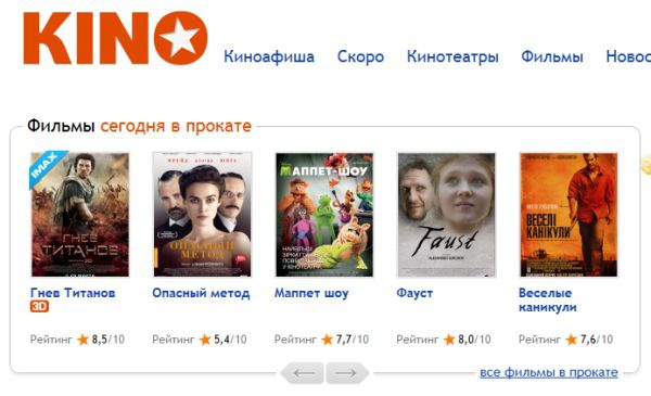 1. Заходим  на KINOafisha.ua, выбираем фильм из списка «Сегодня в прокате», жмем на него.