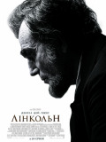 Лінкольн