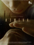 Зрада