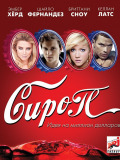 Сироп
