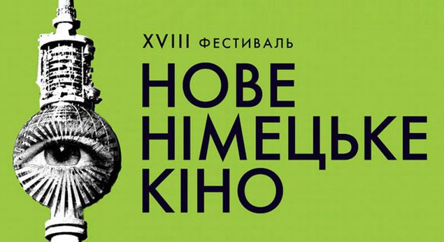 Далее, Вашему вниманию предлагается 18-й по счету фестиваль "Новое немецкое кино". В программе заявлено 4 картины. Этот кинофестиваль является одним из старейших в Украине, который представляет кинематограф своей страны. Далее, Вашему вниманию предлагается 18-й по счету фестиваль "Новое немецкое кино". В программе заявлено 4 картины. Этот кинофестиваль является одним из старейших в Украине, который представляет кинематограф своей страны.