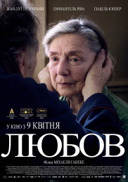 Любов