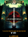 Парк Юрського періоду