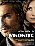 Мебиус