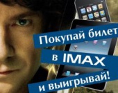 Подарок от Хоббита: iPad 2, iPhone 4s, iPod touch