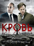 Кров