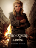Книжковий злодій
