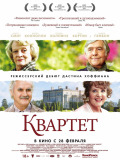 Квартет