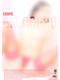 БесПорNO