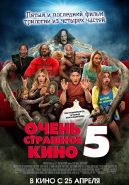 Очень страшное кино 5