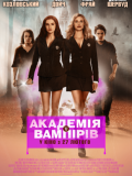 актриса дойч фильмография зои. w120 1392817381akademiya vampirov. актриса дойч фильмография зои фото. актриса дойч фильмография зои-w120 1392817381akademiya vampirov. картинка актриса дойч фильмография зои. картинка w120 1392817381akademiya vampirov.