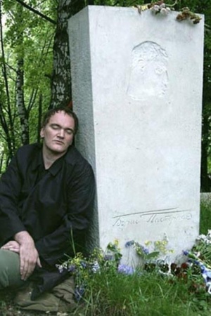 Квентин Тарантино на могиле Бориса Пастернака, своего литературного кумира