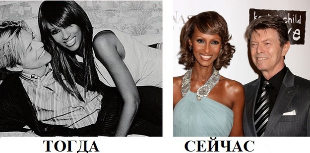 Дэвид Боуи и Иман, вместе с 1992 года.