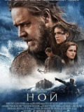 Ной