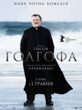 Голгофа