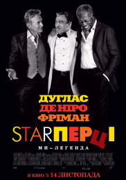 Starперці