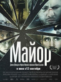 Майор