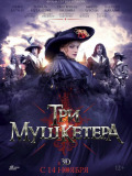 Три мушкетери