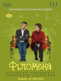 Філомена