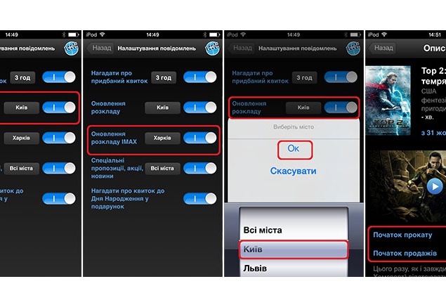 Периодически в кинотеатрах "Планета Кино IMAX" проводятся интересные мероприятия для зрителей, организовываются акции и скидки. Чтобы вовремя узнавать обо всех подобных событиях, Вам нужно активировать уведомление о специальных предложениях. Не забывайте  Периодически в кинотеатрах "Планета Кино IMAX" проводятся интересные мероприятия для зрителей, организовываются акции и скидки. Чтобы вовремя узнавать обо всех подобных событиях, Вам нужно активировать уведомление о специальных предложениях. Не забывайте