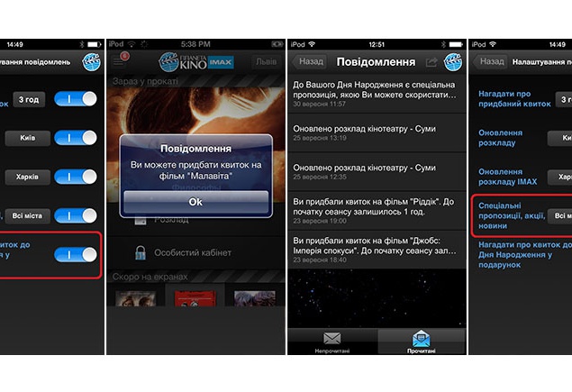 Плюс, установив данное приложение, Вы всегда будете иметь доступ к вашему бонусному счету. Вы всегда будете проинформированы о том, сколько бонусов зачислено на Вашу карту или снято с нее. "Планета Кино IMAX" – первая в Украине сеть кинотеатров, которая р Плюс, установив данное приложение, Вы всегда будете иметь доступ к вашему бонусному счету. Вы всегда будете проинформированы о том, сколько бонусов зачислено на Вашу карту или снято с нее. "Планета Кино IMAX" – первая в Украине сеть кинотеатров, которая р