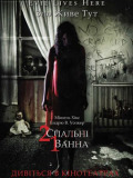 2 спальні, 1 ванна