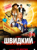 Скорий "Москва-Россия"