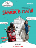 Замок в Италии