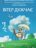 Вітер сильнішає