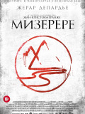 Мізерере