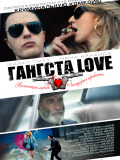 Гангста Love