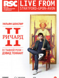 Ричард II (спектакль)