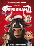 Фердинанд