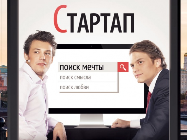 Биографический фильм "Стартап". История создания с нуля крупного российского поискового портала. 20 лет риска, трудов, надежды, 20 лет дружбы. Биографический фильм "Стартап". История создания с нуля крупного российского поискового портала. 20 лет риска, трудов, надежды, 20 лет дружбы.