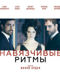 Нав'язливі ритми