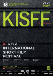 Kyiv International Short Film Festival