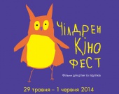 В Украине проходит фестиваль кино для детей