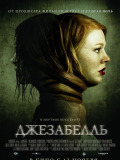 Джезабель